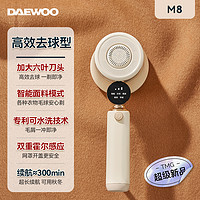 DAEWOO 大宇 毛球修剪器剃毛器衣服起球去毛器去毛球神器打剃除刮毛机家用