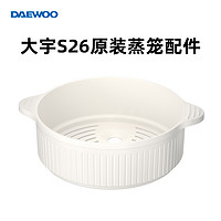 DAEWOO 大宇 S26电煮锅泡面锅蒸笼配件