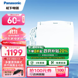Panasonic 松下 EH30 智能马桶盖 电动加热冲洗洁身器 烘干除臭