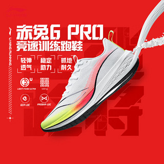 LI-NING 李宁 赤兔6PRO 不涂码正品 跑步鞋男透气减震回弹竞速训练运动跑鞋