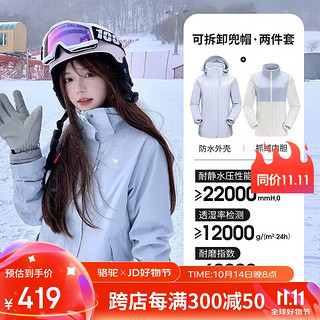 CAMEL 骆驼 Tex户外御寒冲锋衣男女同款防油污外套三合一登山服  L