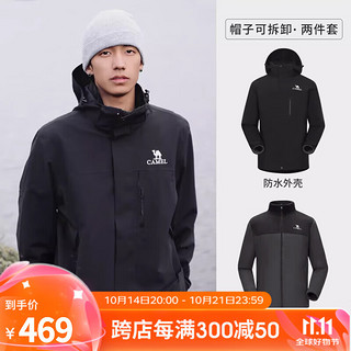 CAMEL 骆驼 户外三防冲锋衣男女同款三合一可拆卸两件套登山服 O005，幻影黑，男女同款（抓绒内胆） XXL