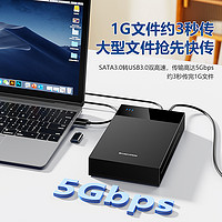 BLUEENDLESS 蓝硕 3.5英寸移动硬盘盒子USB3.0硬盘座2.5笔记本台式机串口通用外置壳