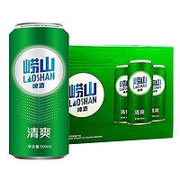 TSINGTAO 青岛啤酒 崂山清爽啤酒500ml