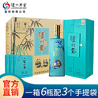 泸州老窖 泸州贡翡绿52度500ml*6瓶 送礼宴请佳品（配3个礼袋）