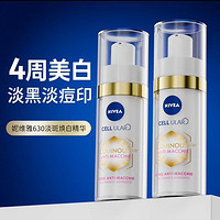 NIVEA 妮维雅 630淡斑美白精华液30ml