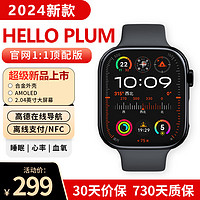 天禾元创 S10智能手表HELLO PLUM顶配版iWatchGPS离线支付nfc Watch