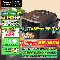 Panasonic 松下 寓颜系列 SR-L15H8 电饭煲 4L