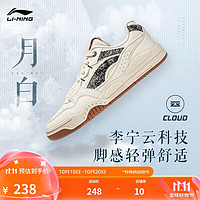 LI-NING 李宁 月白 男子运动板鞋 AGCS251-1 云雾白/白沙灰 41