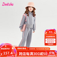 笛莎（DEESHA）童装女童甜酷运动两件套2024秋季小女孩儿童时尚撞色拉链套装 浅花灰 160