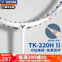 VICTOR 威克多 TK220H二代 羽毛球拍 单拍