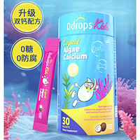 Ddrops 婴幼儿补钙海藻钙