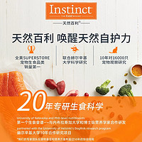 88VIP：Instinct 百利 天然百利美国高蛋白鸡肉全猫粮20磅/9kg