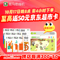 ZEBRA 斑马 思维机G2 思维机+三科题卡全阶段 17号晚8前4小时下单返50元E卡