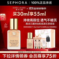 ESTEE LAUDER 雅诗兰黛 持妆粉底液 1W1#17 30ml赠25ml+妆前乳5ml+泵头