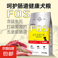 犬粮宠物狗粮全价全期牛肉味 通用犬粮干粮成犬膨化 试用装50g*1包