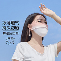 XAXR 冰丝防晒口罩女防紫只装】-UPF50防晒+眼角防护