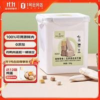 One's Member 1号会员店 宠物零食五拼混合冻干桶500g 猫狗通用训练励鸡肉零食