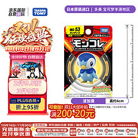 TAKARA TOMY 多美 公仔 宝可梦神奇宝贝宠物小精灵系列 波加曼 生日礼物