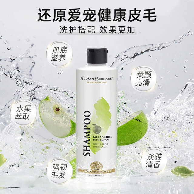 IV SAN BERNARD 伊珊娜 isb伊珊娜宠物猫咪狗狗比熊浴液沐浴露香波护毛素洗护