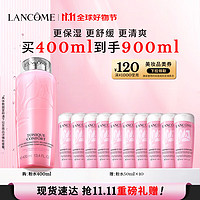 LANCOME 兰蔻 粉水400ml舒缓爽肤水补水保湿 护肤品套装生日礼物礼盒送女友礼物