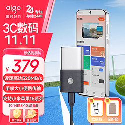 aigo 爱国者 1TB移动固态硬盘 (PSSD) S8 Type-c USB3.2 读速高达520MB/s 手机直连 办公必备存储硬盘