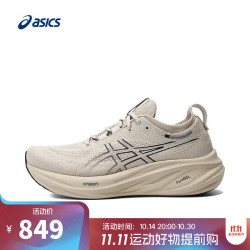 ASICS 亚瑟士 GEL-NIMBUS 26 男款跑步鞋 1011B794-021