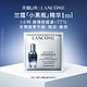 LANCOME 兰蔻 小黑瓶精华1ml  限量5000件