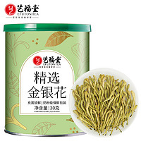 88VIP：EFUTON 艺福堂 茶叶精选金银花茶干花30g清润火气养生茶泡水喝搭菊花枸杞