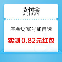 先领券再剁手：天猫领2.8元福利红包！支付宝领1.87元消费红包！