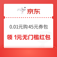 先领券再剁手：天猫领2.8元福利红包！支付宝领1.87元消费红包！