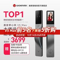 鹿客 V6 人脸掌静脉识别 智能门锁