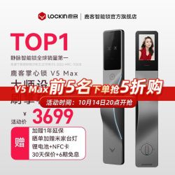 鹿客 V6 人脸掌静脉识别 智能门锁