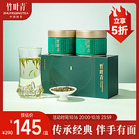 竹叶青 绿茶 峨眉山茶特级100g双罐装中秋礼盒 15004