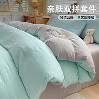 HODO HOME 红豆家纺 纯色双拼床上四件套 1.8m 亲肤透气