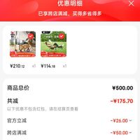 订单截图缩略图