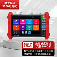 WANGLU 网路通IPC-9900Plus工程宝 数字网络模拟视频监控综合测试仪 摄像头测试poe IPC-9900 MOVT Plus加强版