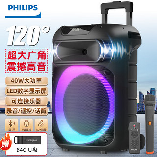 PHILIPS 飞利浦 SD189户外音响蓝牙音箱大音量拉杆广场舞便携式移动演出低音炮 SD189手持麦版