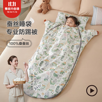 Bsli 佰丝俐 蚕丝婴儿睡袋儿童防踢被子春秋款中大童宝宝睡袋四季通用 深海绿 2XL/60~100身高100g蚕丝20~27℃