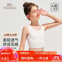 YeeHoO英氏儿童内衣女发育期8-16岁一二阶段莫代尔轻薄透气无感亲肤背心文胸 白色 1件 【二阶段12-16岁】 80A