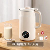 MAKE JOY 豆浆机破壁机无渣免煮免过滤家用新款全自动多功能榨汁机防糊底