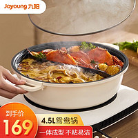 Joyoung 九阳 电火锅家用分体式