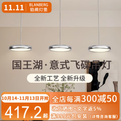 铂阑灯堡 飞碟吊灯现代简约轻奢网红长条灯具2023新款创意设计感家用餐厅灯 长条三头底部长78cm三色光90W