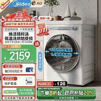 Midea 美的 MD100AIR1洗烘一体机滚筒 10公斤