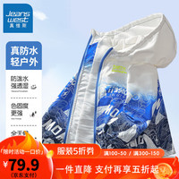 真维斯儿童冲锋衣春秋款三合一冲锋衣连帽夹克加厚男童三防可拆卸外套 【三防薄款冲锋衣】蓝色9915 130