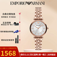 EMPORIO ARMANI 安普里奥·阿玛尼（Emporio Armani）女士满天星贝母镶钻品牌商务腕表520情人节礼物送女友 AR11446