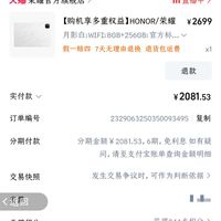 订单截图缩略图
