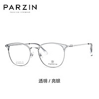 PARZIN 帕森 光学近视眼镜架男 休闲时尚轻商务简约斯文轻钛镜 可配近视 68166