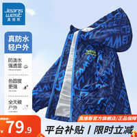 真维斯儿童冲锋衣春秋款三合一冲锋衣连帽夹克加厚男童三防可拆卸外套 【三防薄款冲锋衣】蓝色9956 130
