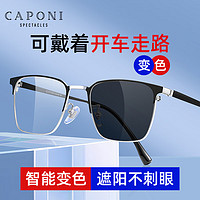 CAPONI 150度变色变焦老花镜男超轻纯钛防蓝光